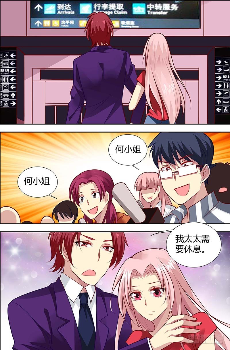 《一夜孽情》第一百二十六话 第6页
