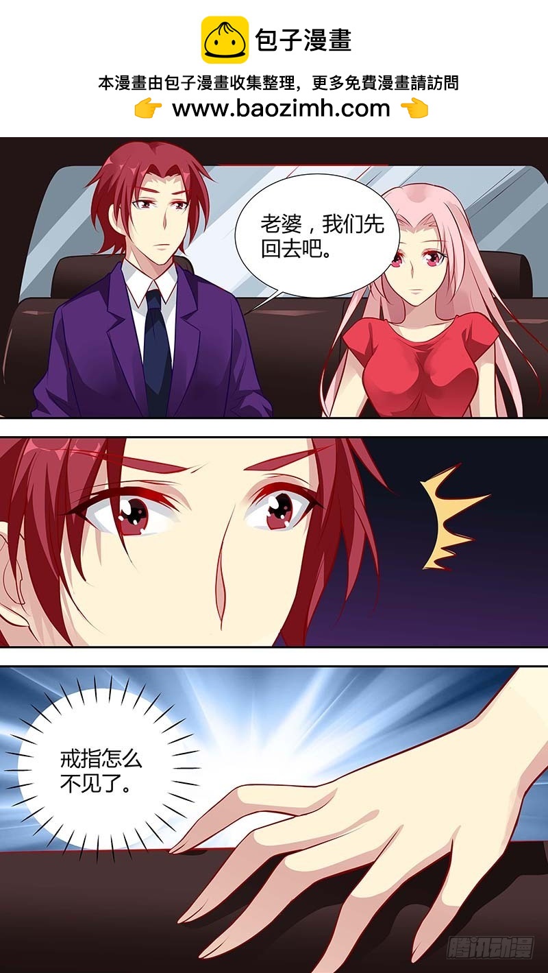 《一夜孽情》第一百二十六话 第8页
