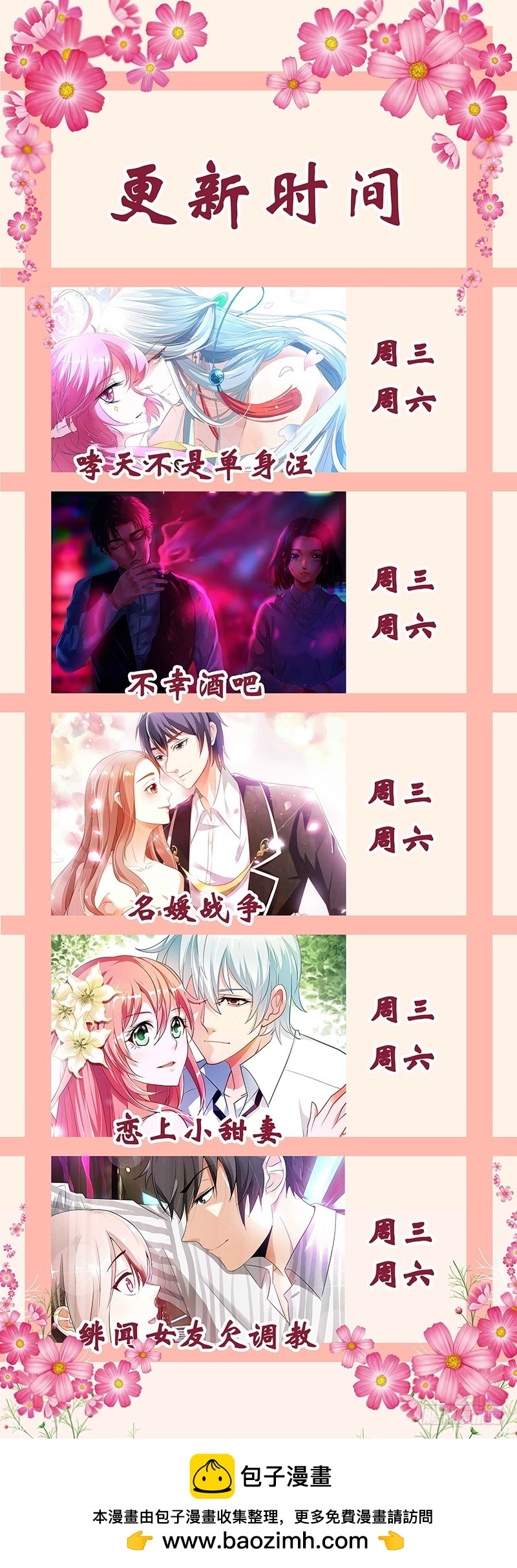《一夜孽情》第一百二十六话 第9页