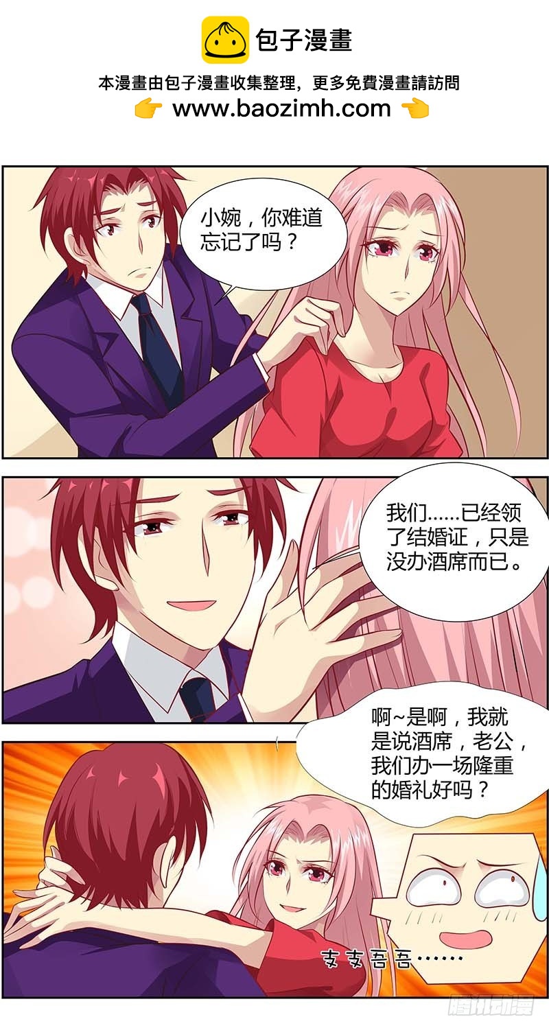 《一夜孽情》第一百三十话 第6页
