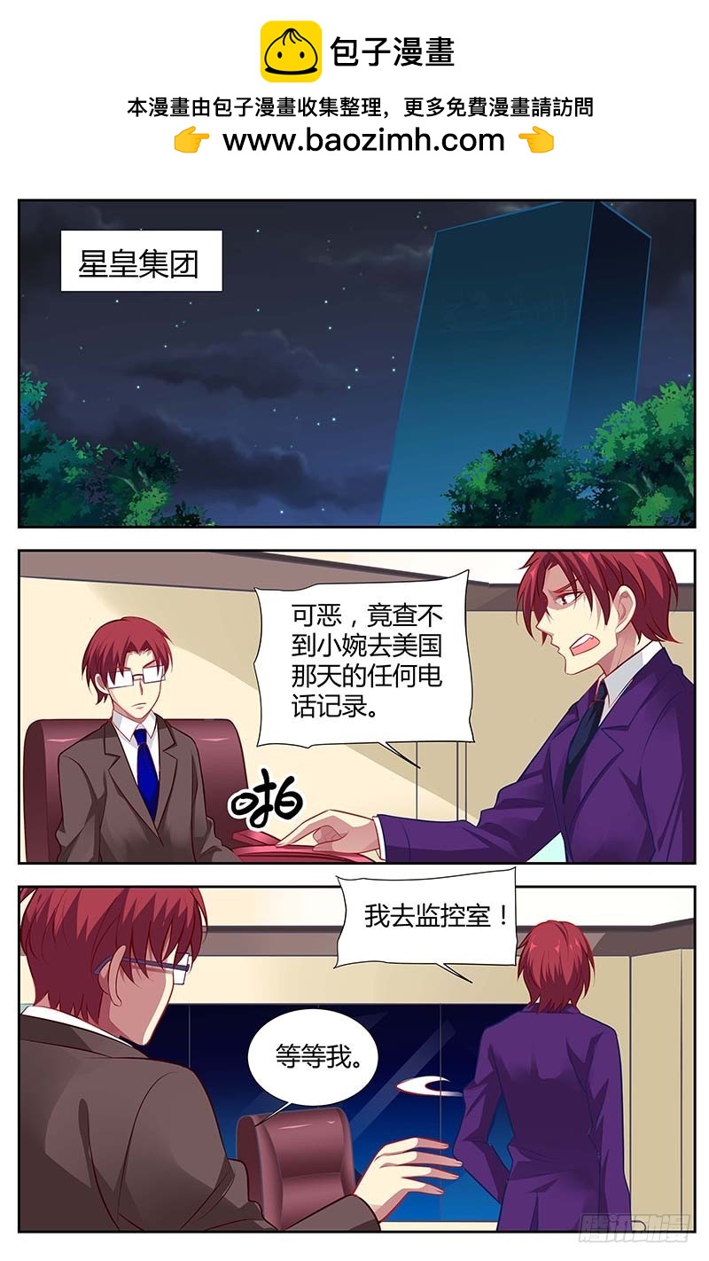 《一夜孽情》第一百三十一话 第2页