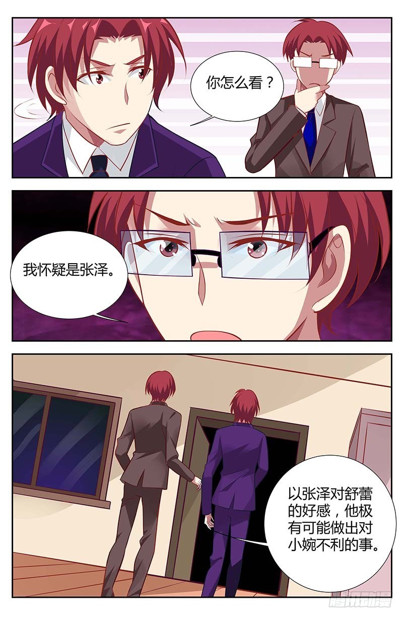 《一夜孽情》第一百三十一话 第5页
