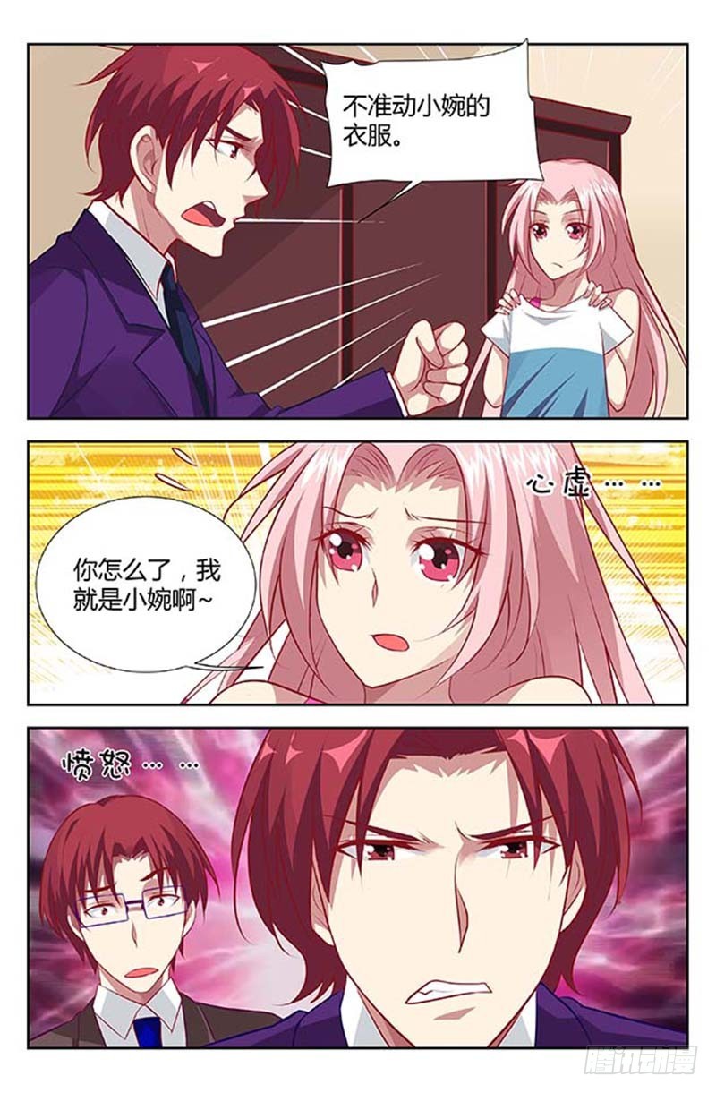 《一夜孽情》第一百三十二话 第4页