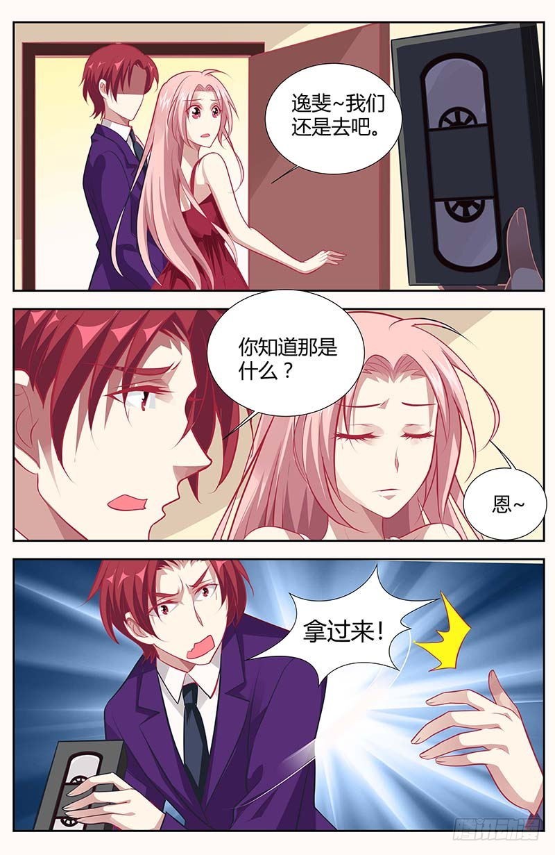 《一夜孽情》第一百三十七话 第4页