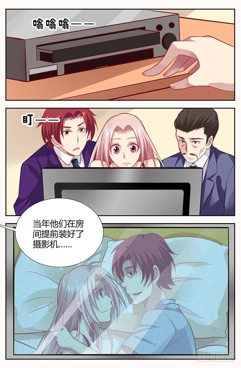 《一夜孽情》第一百三十七话 第5页