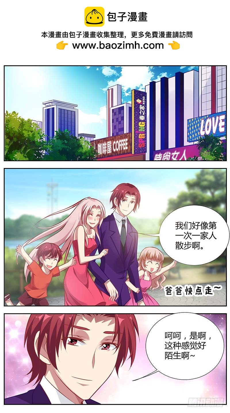 《一夜孽情》第一百三十五话 第2页