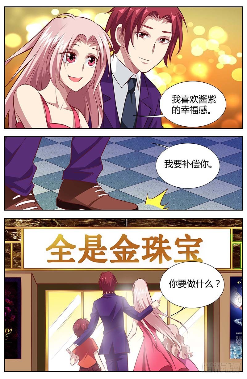 《一夜孽情》第一百三十五话 第3页