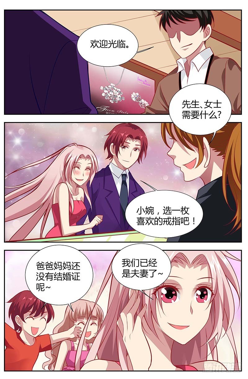 《一夜孽情》第一百三十五话 第4页