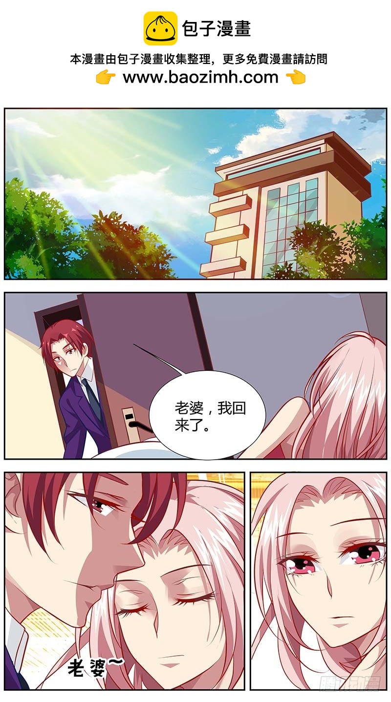 《一夜孽情》第一百三十六话 第2页