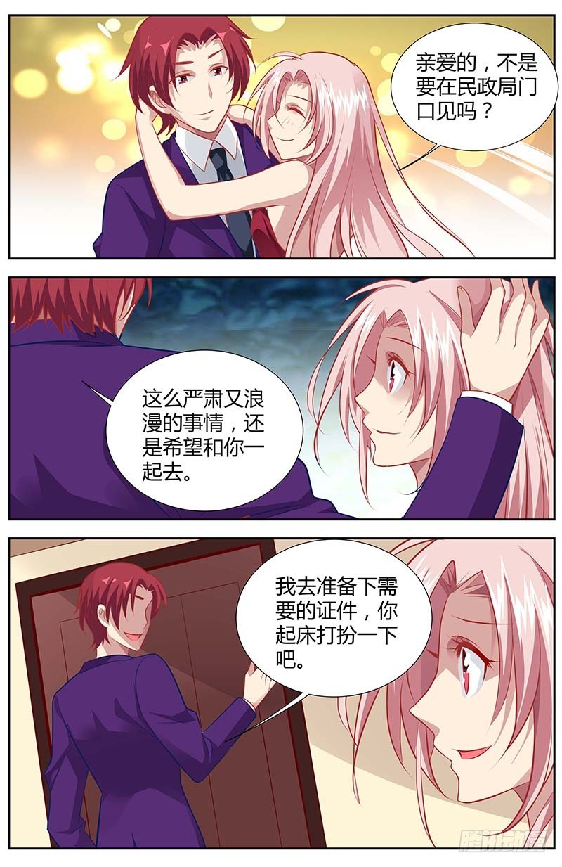 《一夜孽情》第一百三十六话 第3页