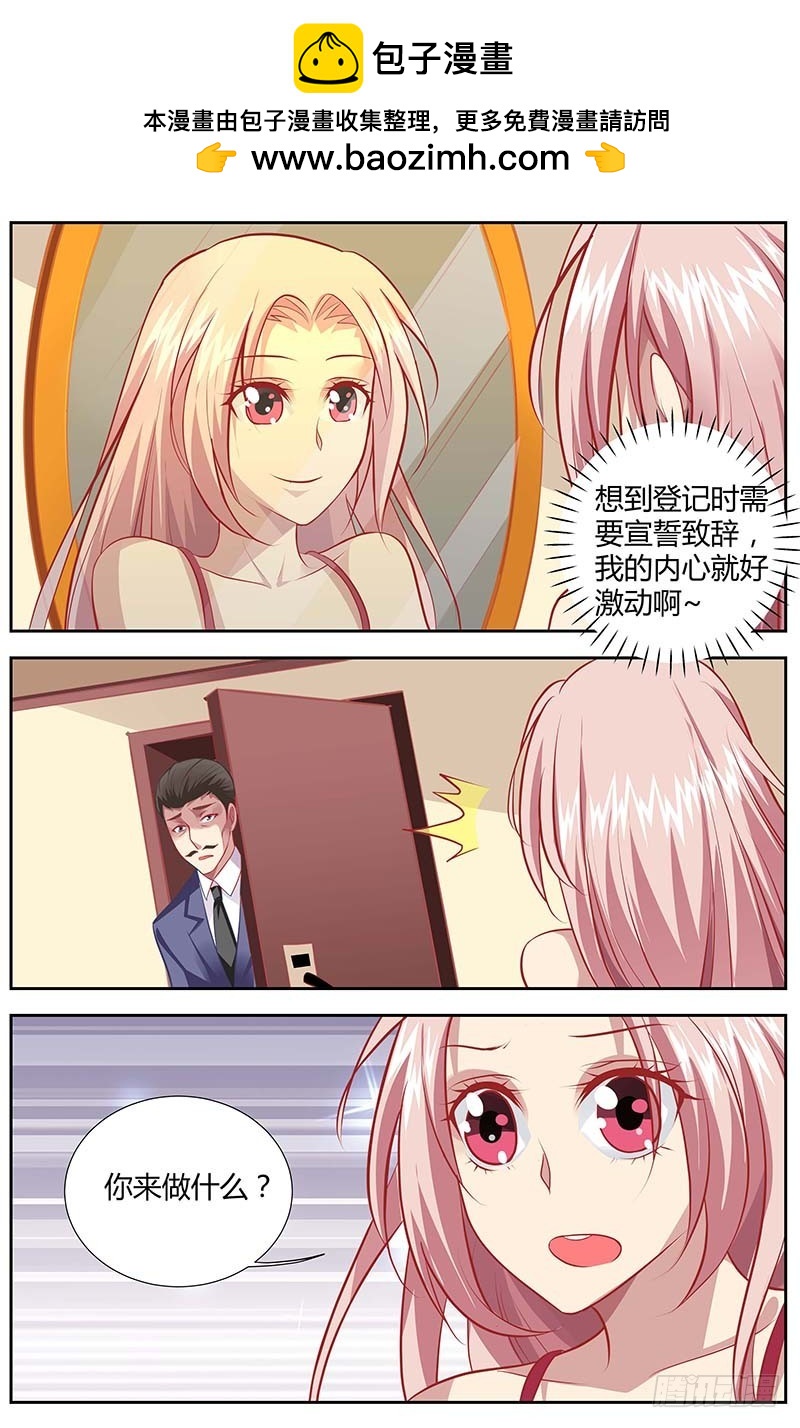 《一夜孽情》第一百三十六话 第4页