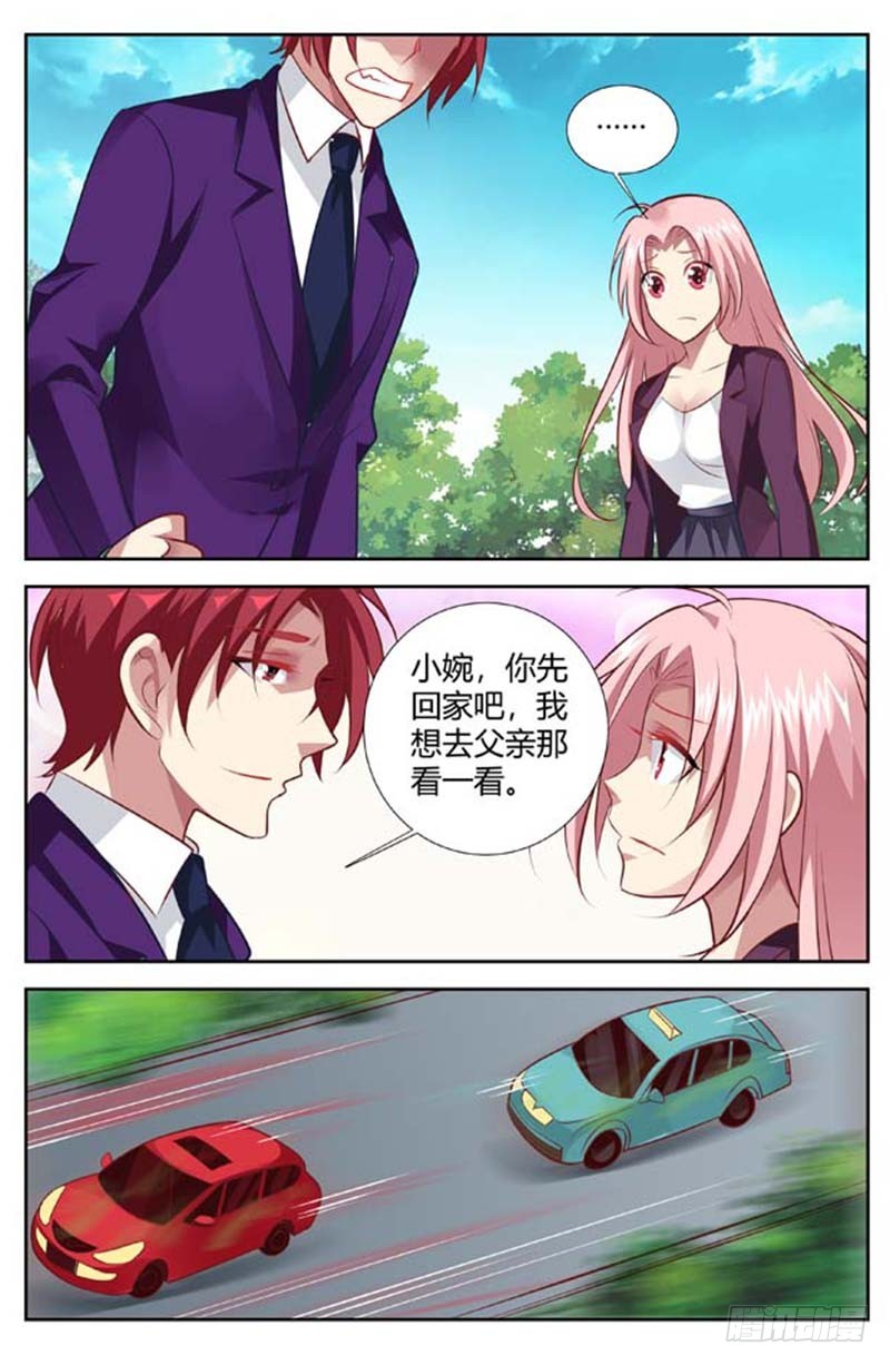 《一夜孽情》第一百四十话 第4页