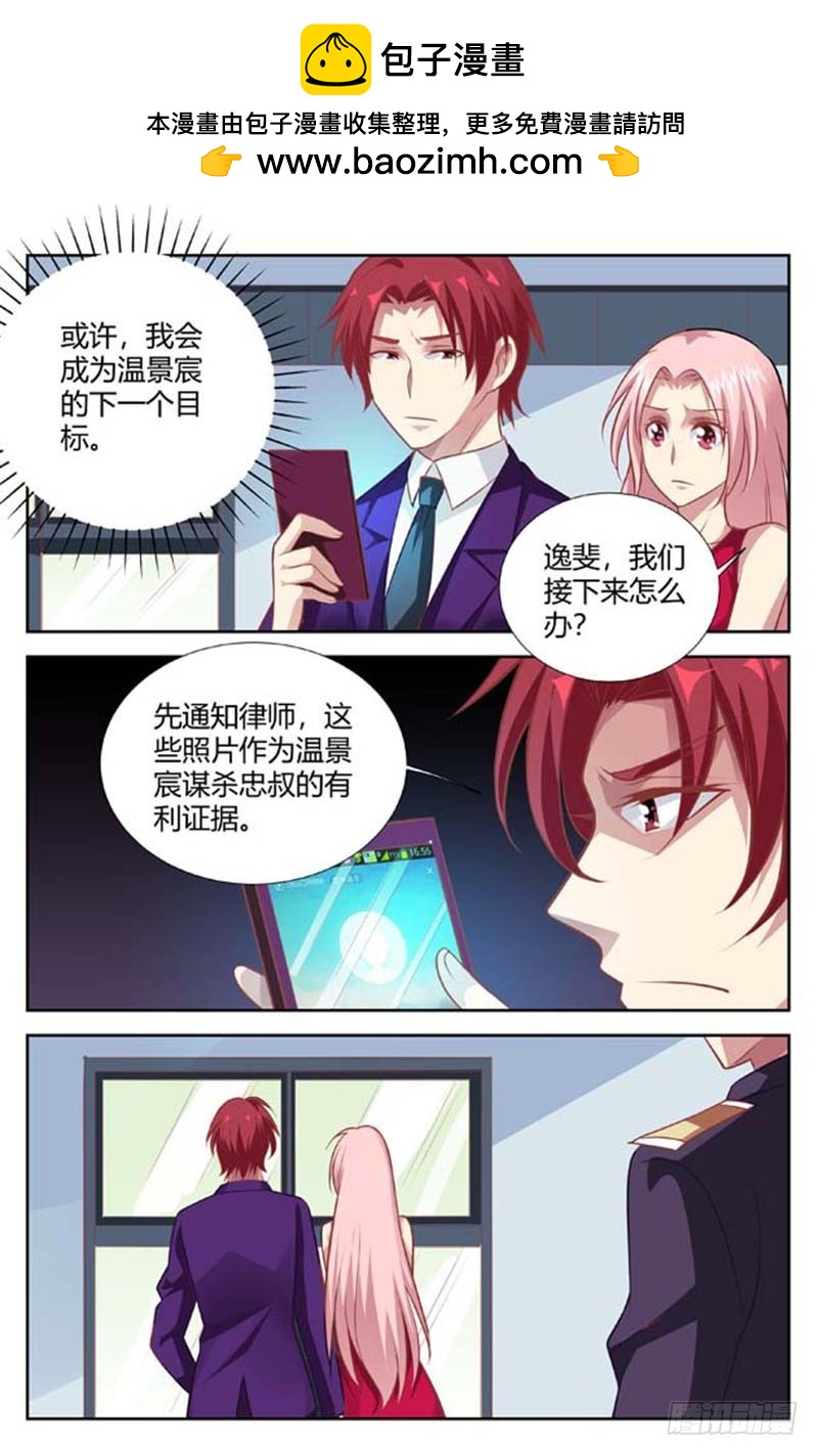 《一夜孽情》第一百四十一话 第7页