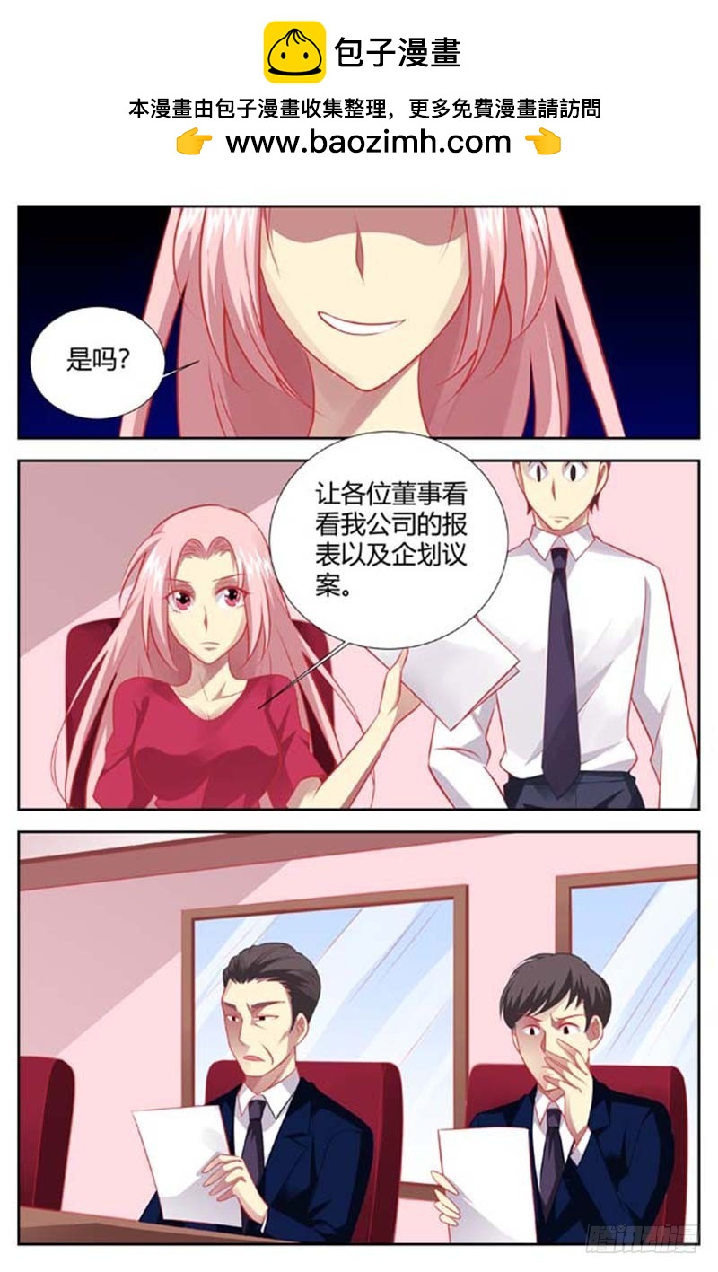 《一夜孽情》第一百四十四话 第5页
