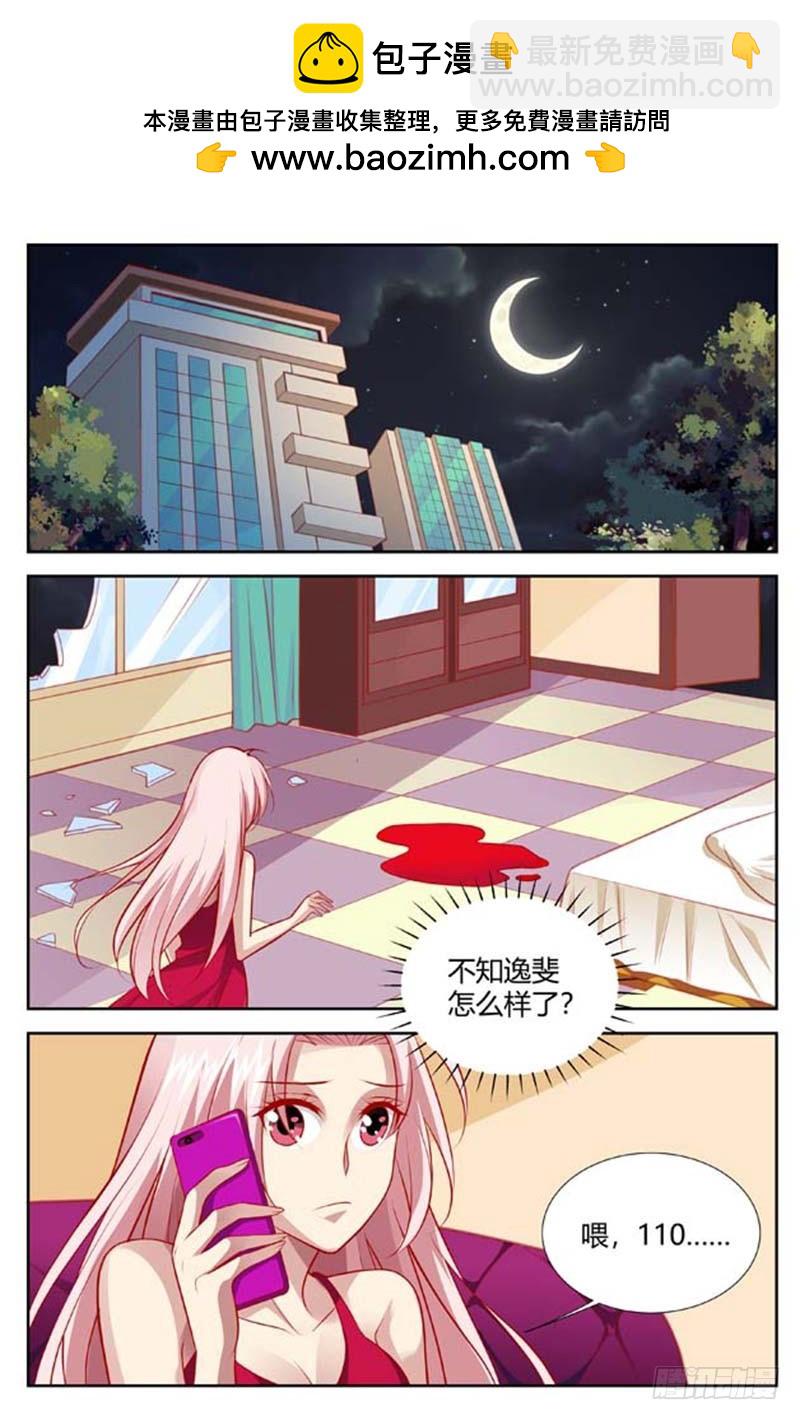 《一夜孽情》第一百四十三话 第2页