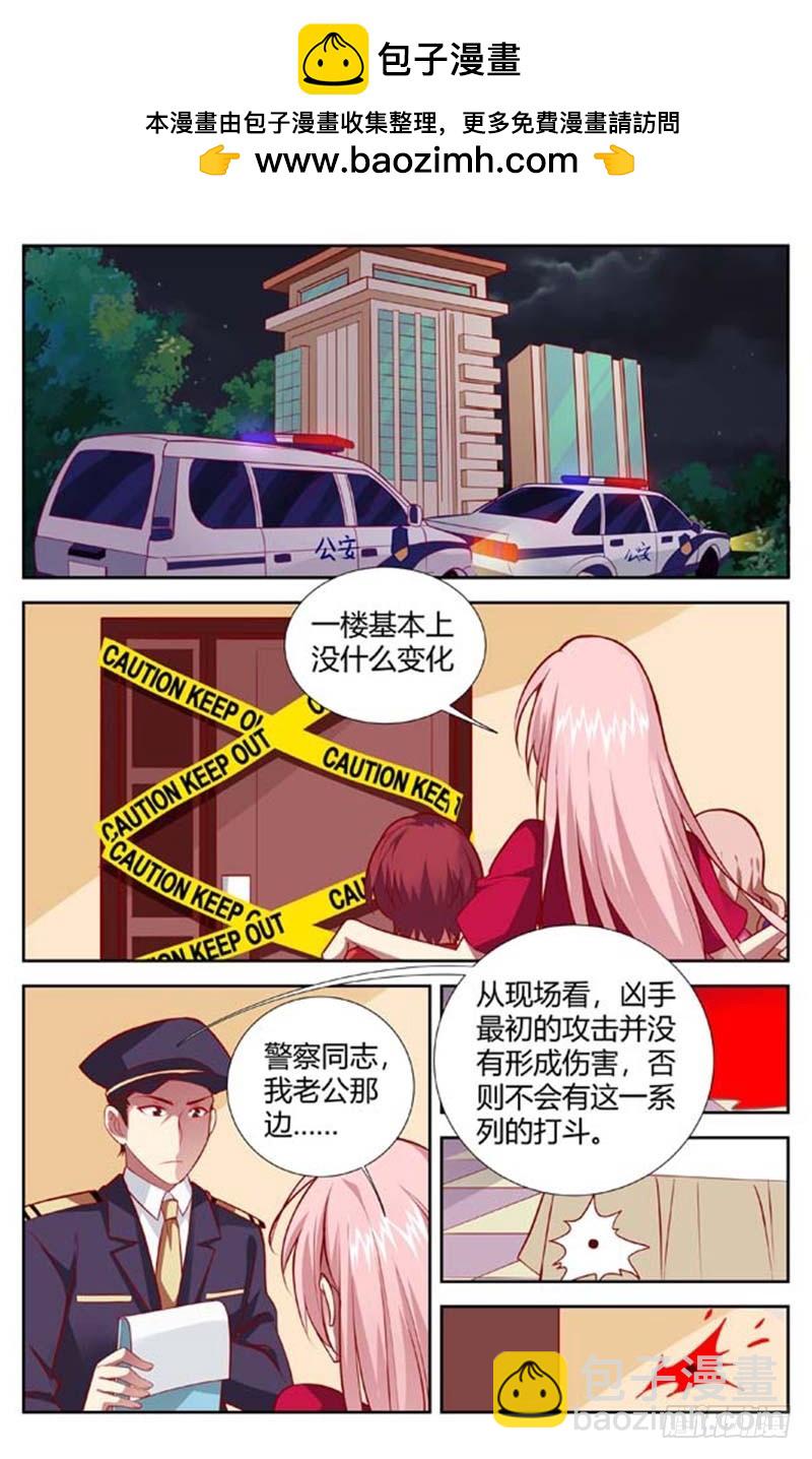 《一夜孽情》第一百四十三话 第3页