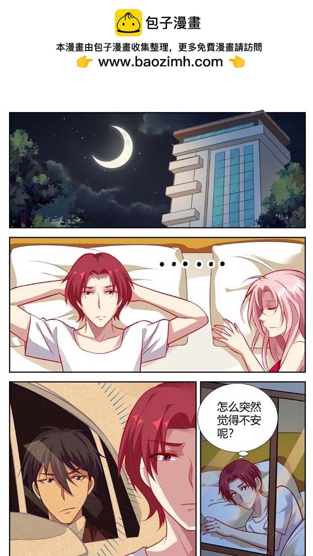 《一夜孽情》第一百四十二话 第2页