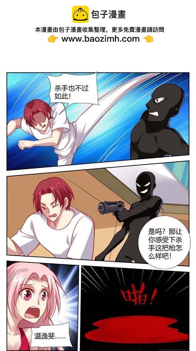 《一夜孽情》第一百四十二话 第8页