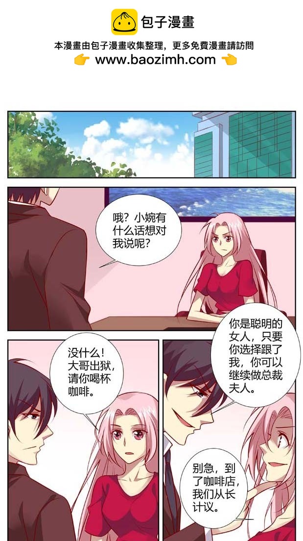 《一夜孽情》第一百四十五话 第2页