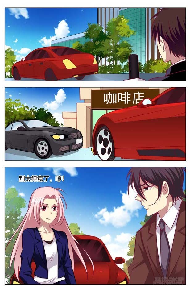 《一夜孽情》第一百四十五话 第4页