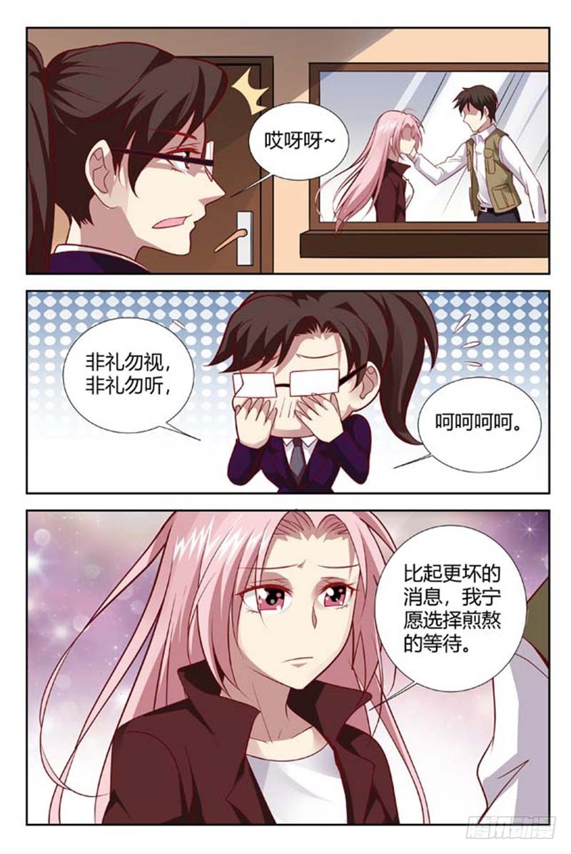 《一夜孽情》第一百四十九话 第4页