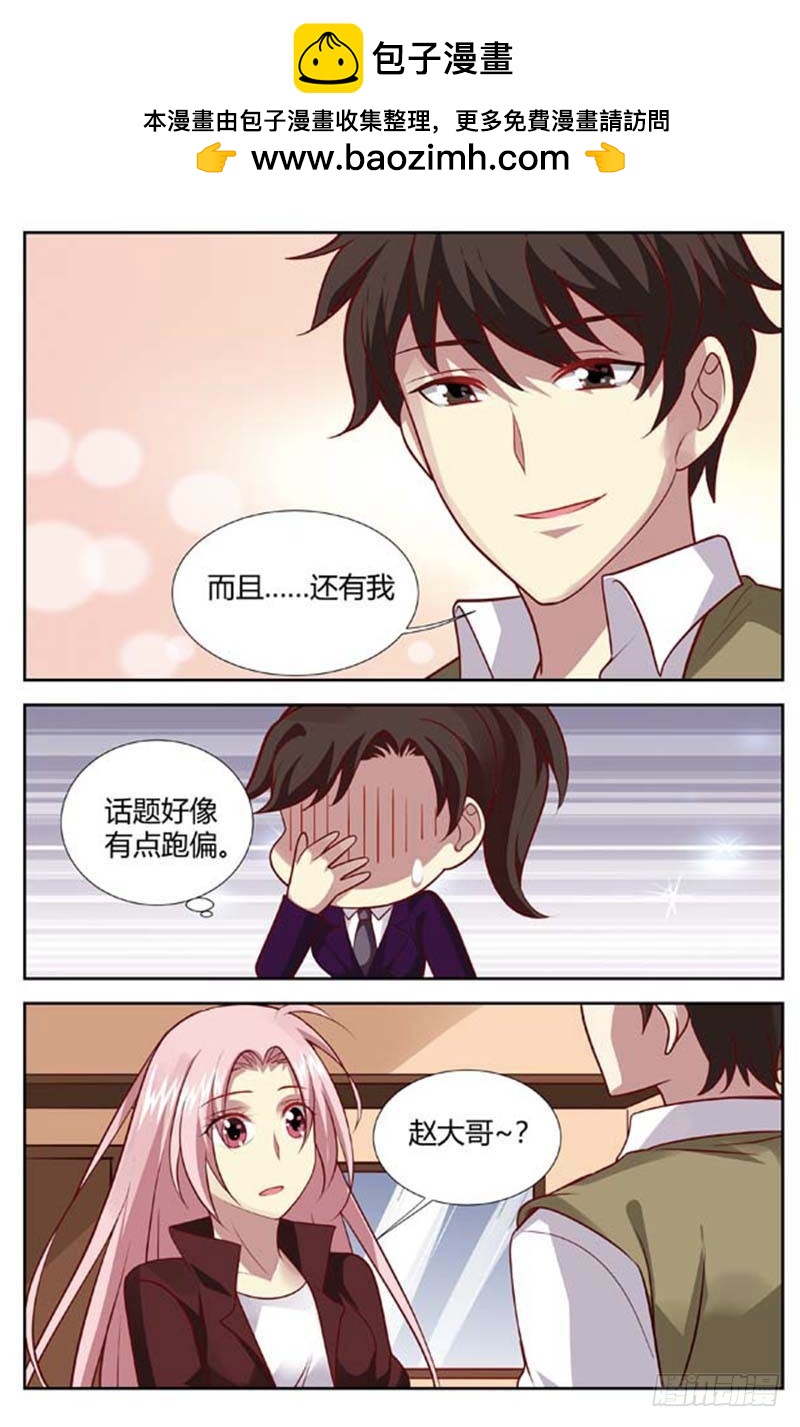 《一夜孽情》第一百四十九话 第6页