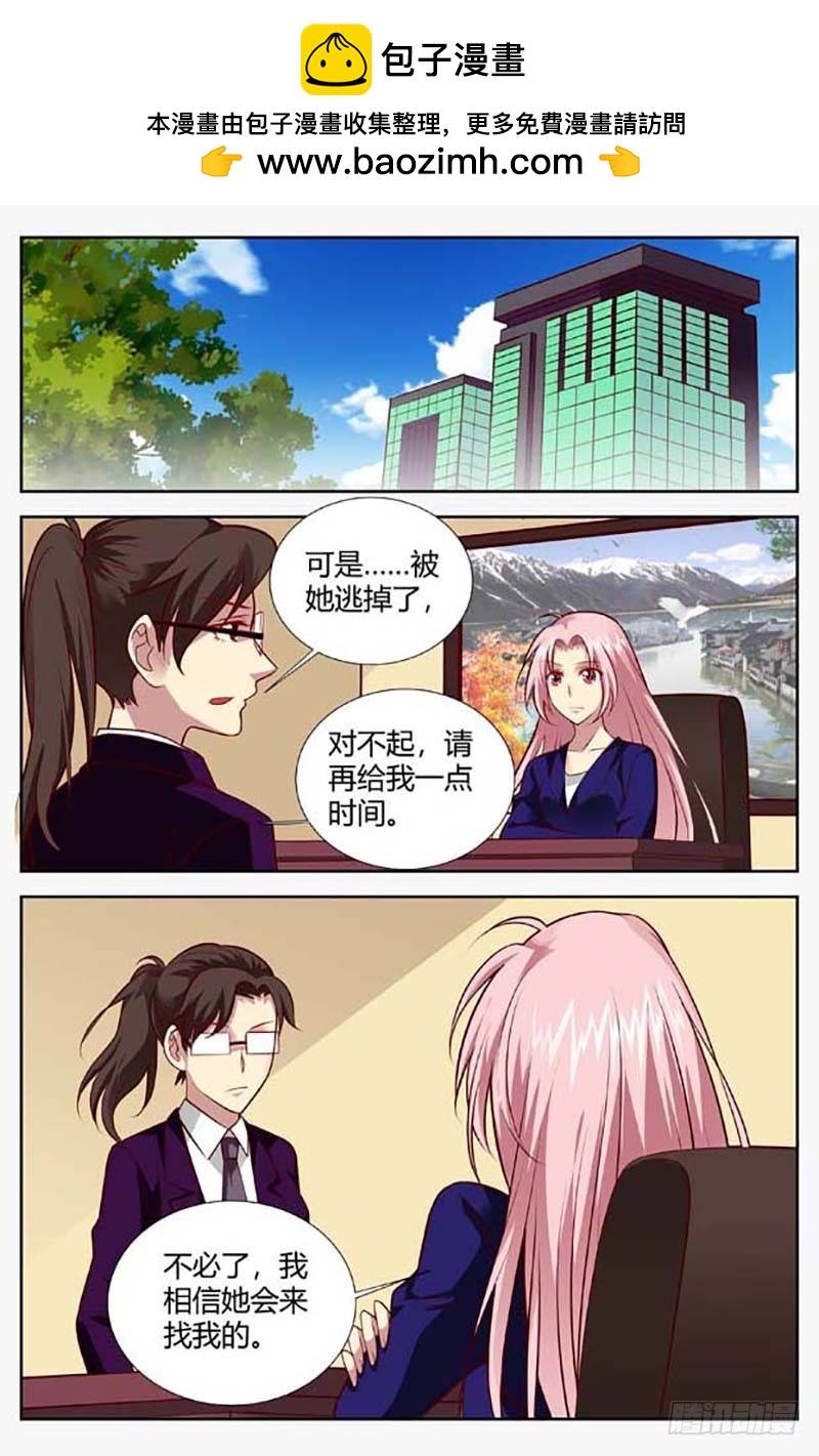 《一夜孽情》第一百四十七话 第2页
