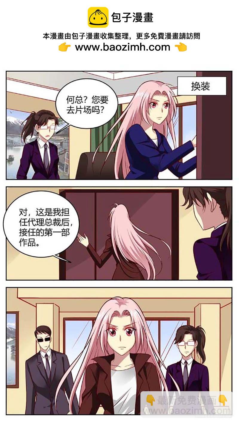 《一夜孽情》第一百四十七话 第4页