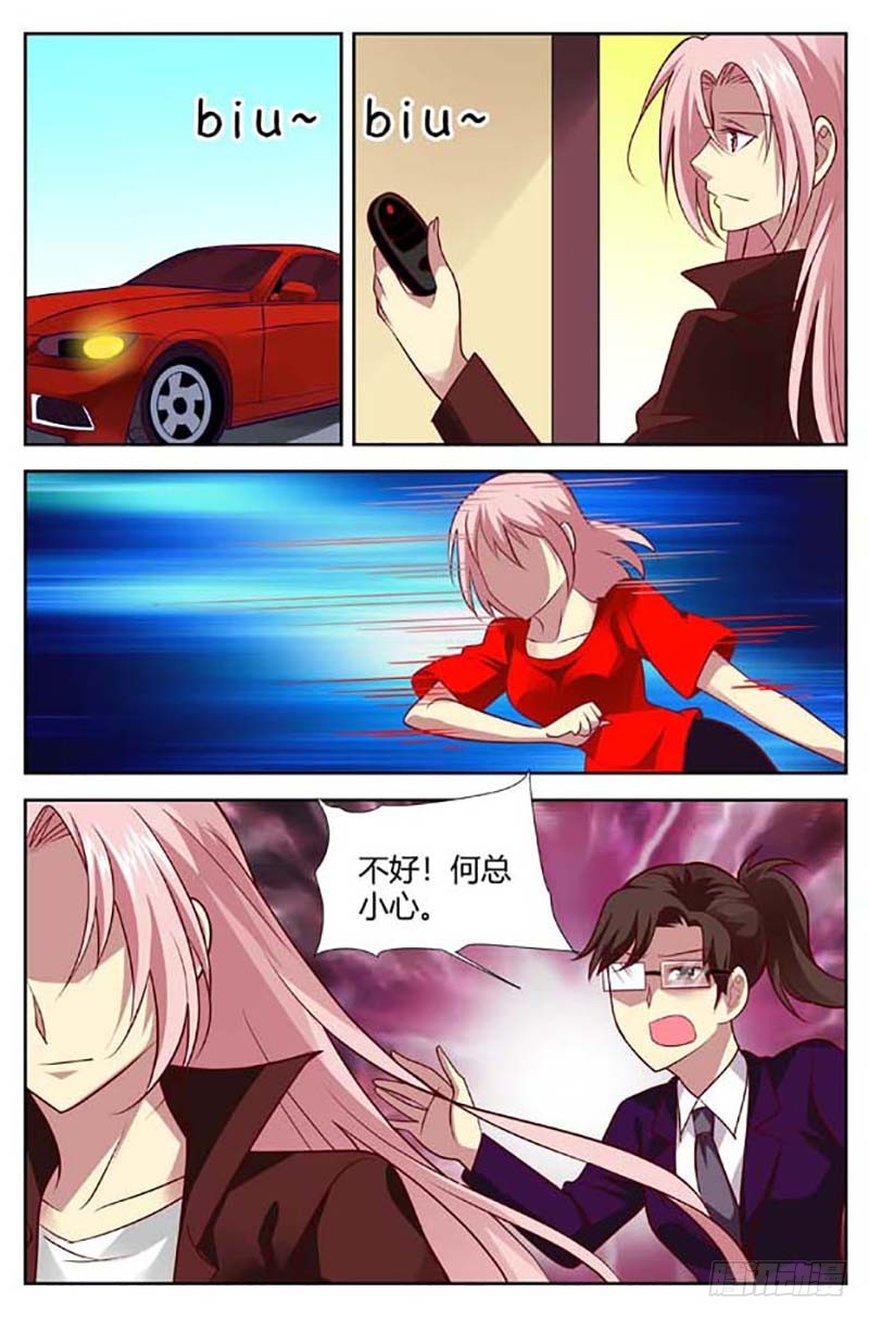 《一夜孽情》第一百四十七话 第5页