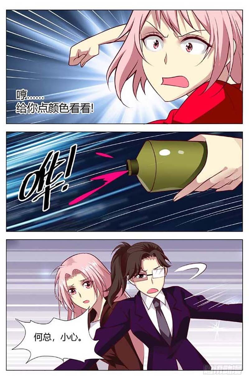 《一夜孽情》第一百四十七话 第7页