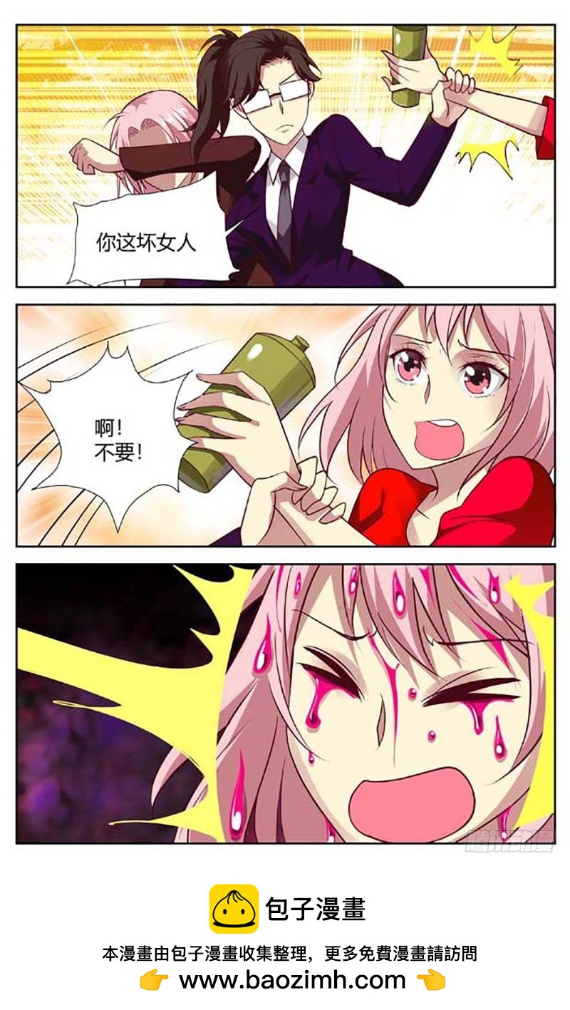 《一夜孽情》第一百四十七话 第8页