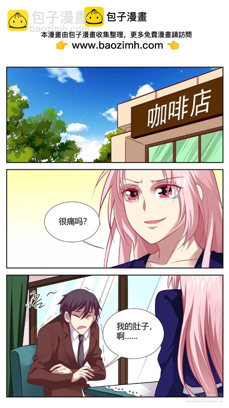 《一夜孽情》第一百四十六话 第2页