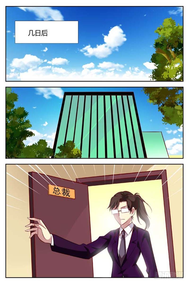 《一夜孽情》第一百四十六话 第7页
