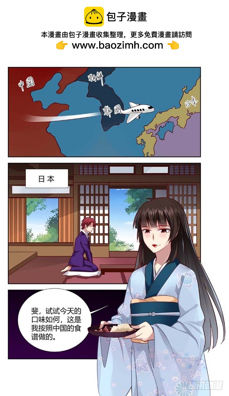 《一夜孽情》第一百五十话 第3页