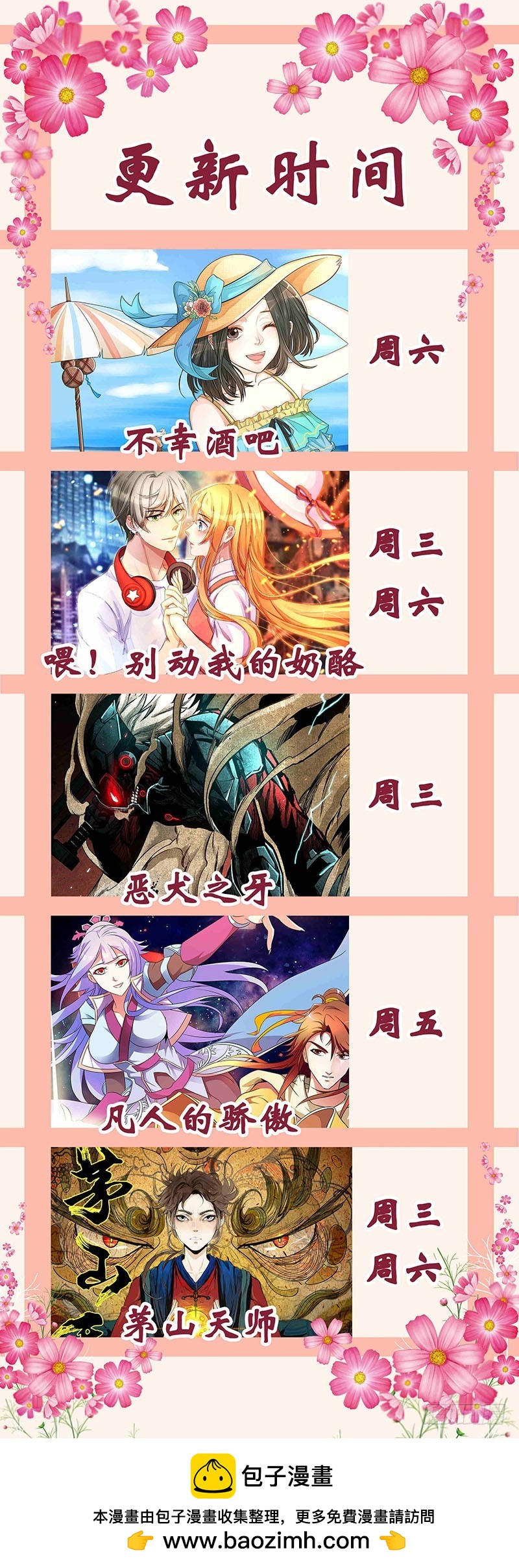 《一夜孽情》第一百五十话 第9页