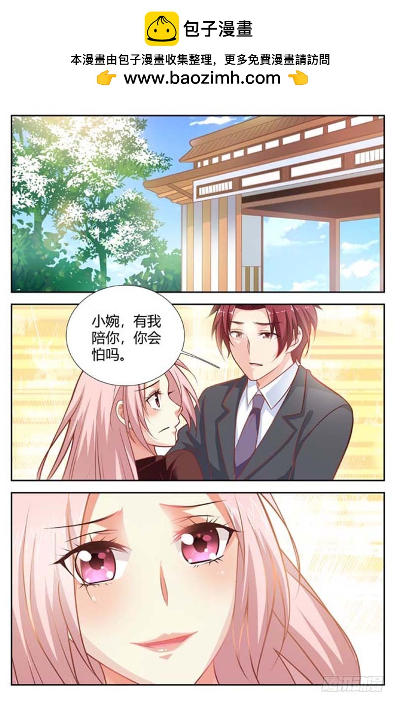 《一夜孽情》第一百五十三话 第2页