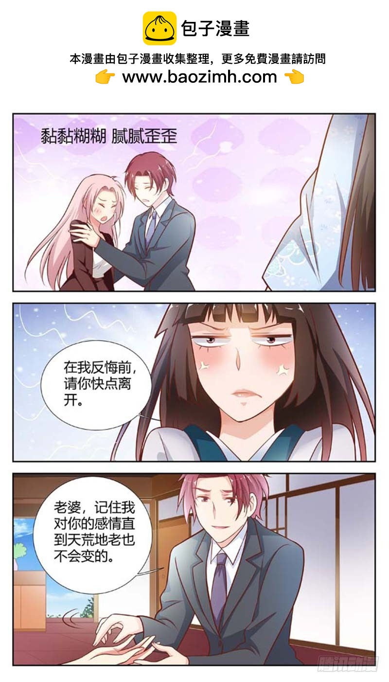 《一夜孽情》第一百五十三话 第4页