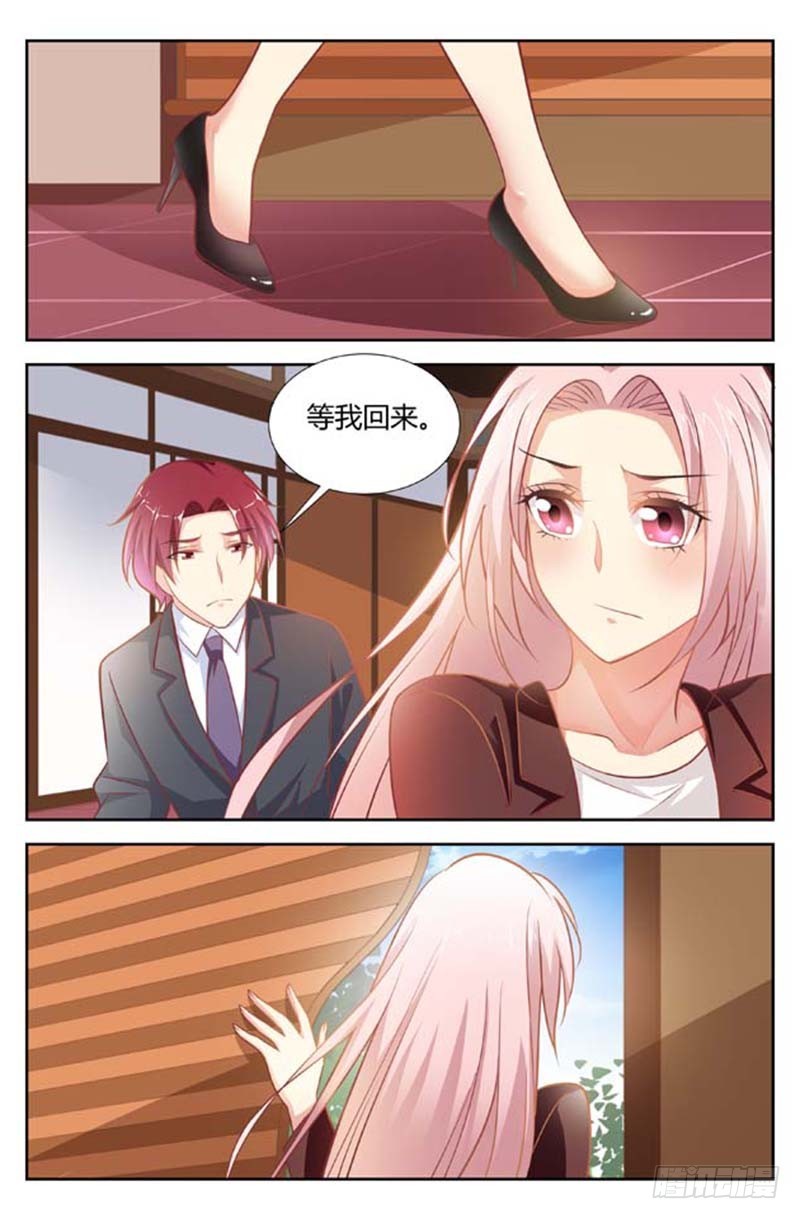 《一夜孽情》第一百五十三话 第6页