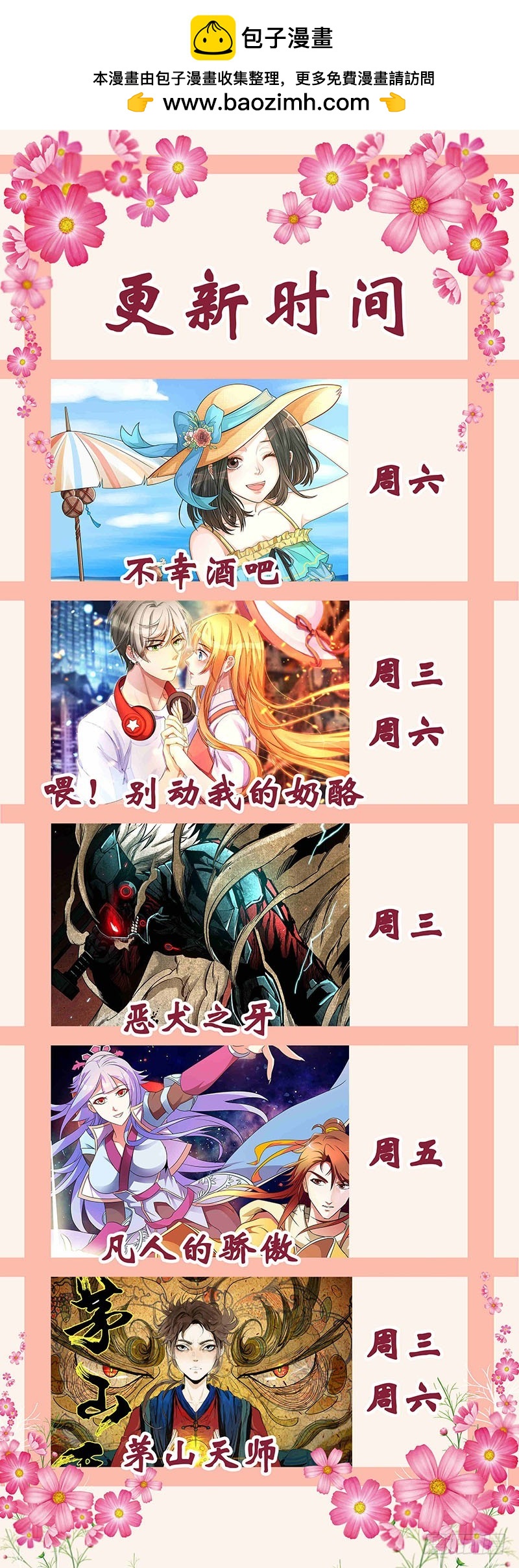 《一夜孽情》第一百五十一话 第10页