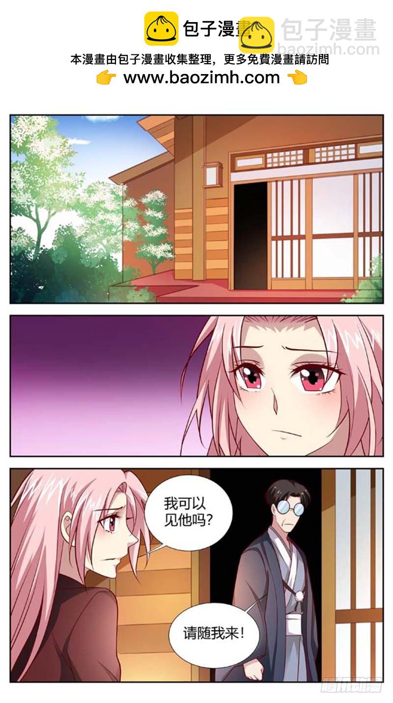 《一夜孽情》第一百五十一话 第2页