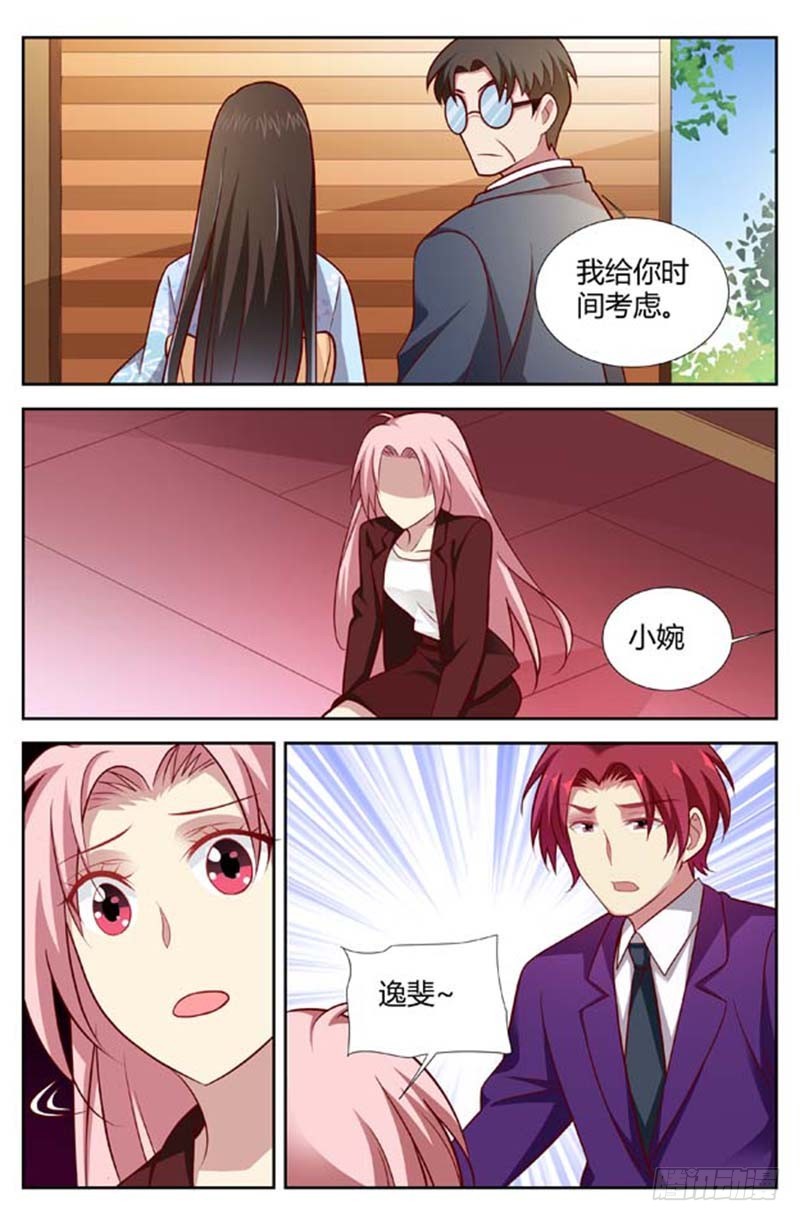 《一夜孽情》第一百五十一话 第8页