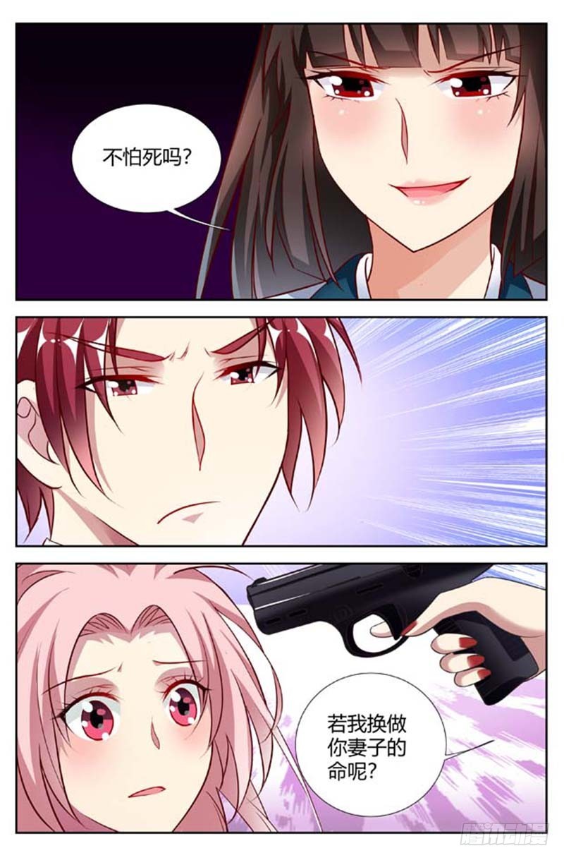 《一夜孽情》第一百五十二话 第8页