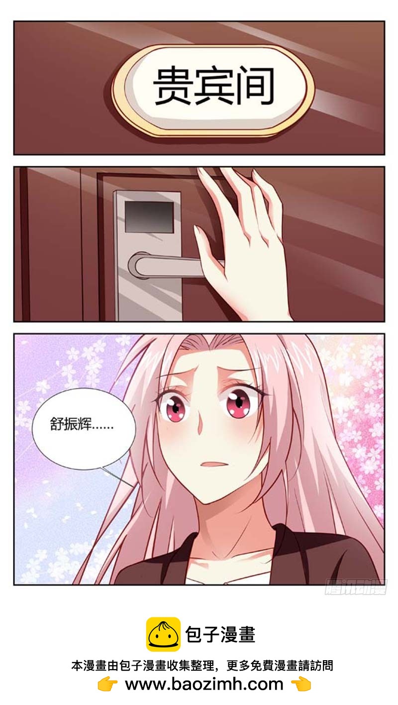 《一夜孽情》第一百五十四话 第9页