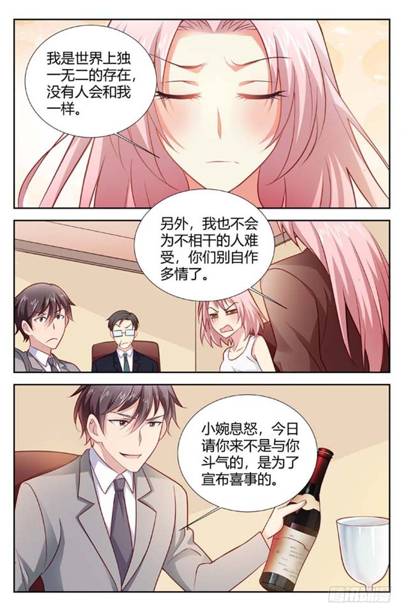 《一夜孽情》第一百五十五话 第4页