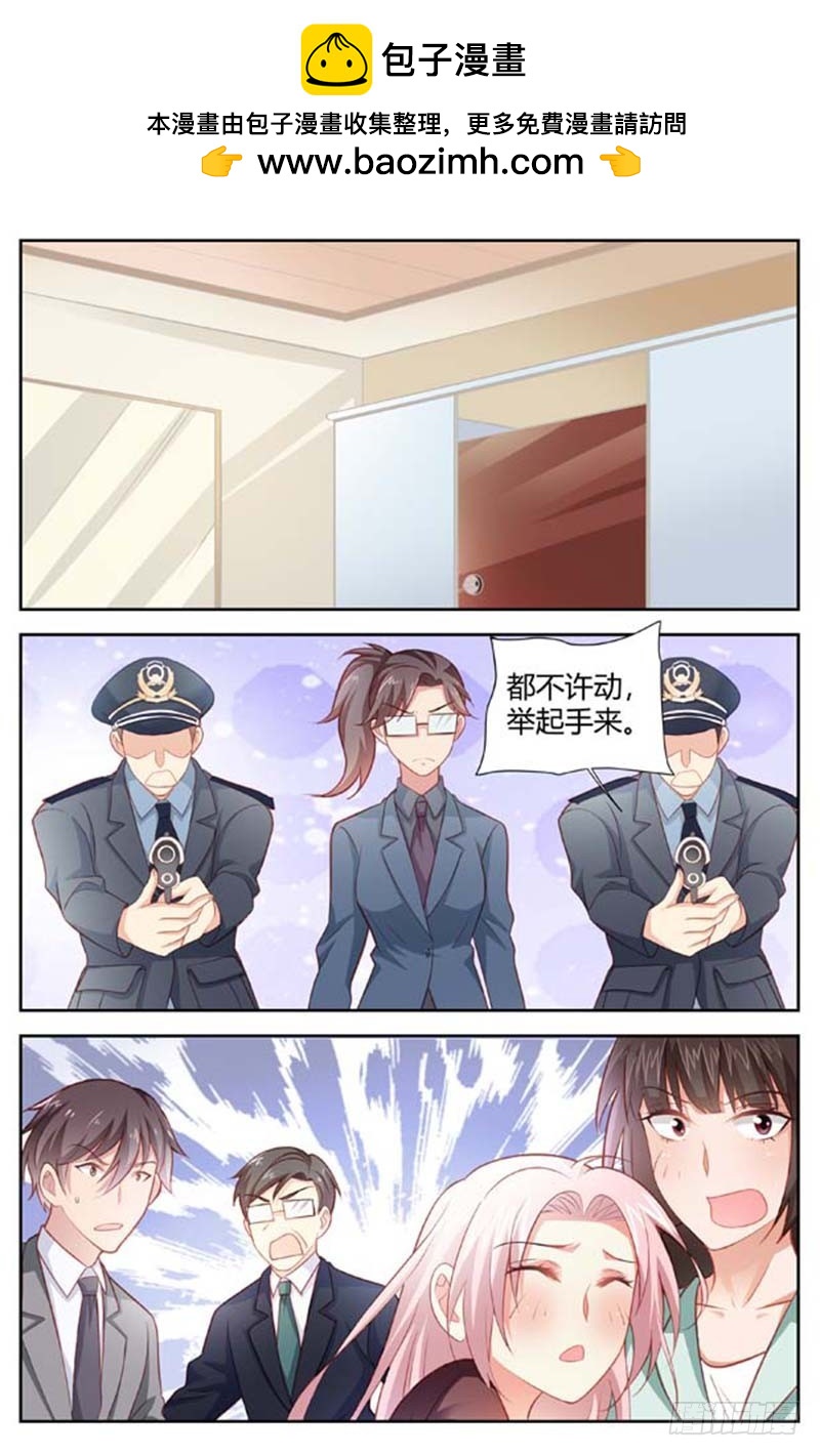 《一夜孽情》第一百五十七话 第2页