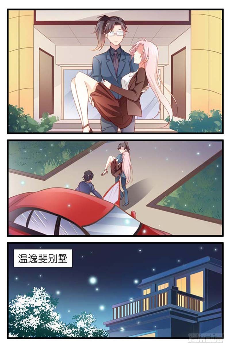《一夜孽情》第一百五十七话 第3页