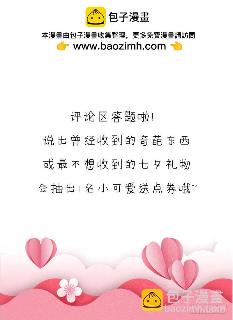 《一夜孽情》第一百五十六话 第11页