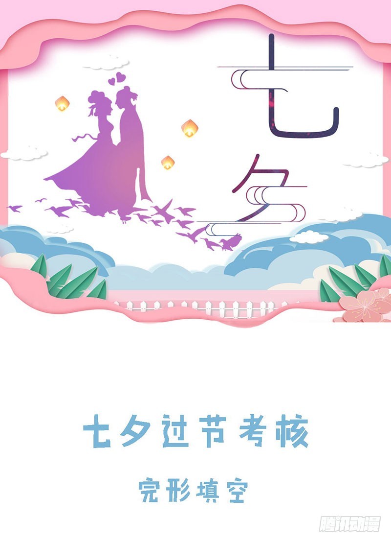 《一夜孽情》第一百五十六话 第9页