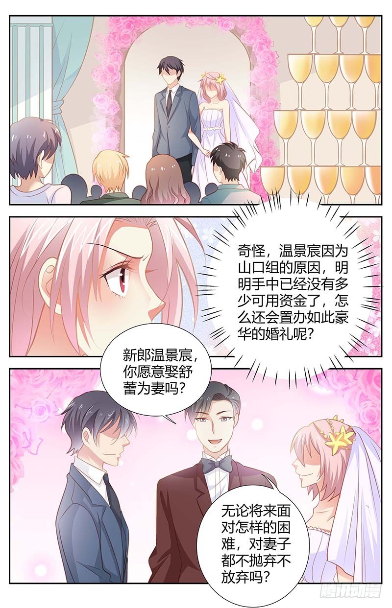 《一夜孽情》第一百五十九话 第3页