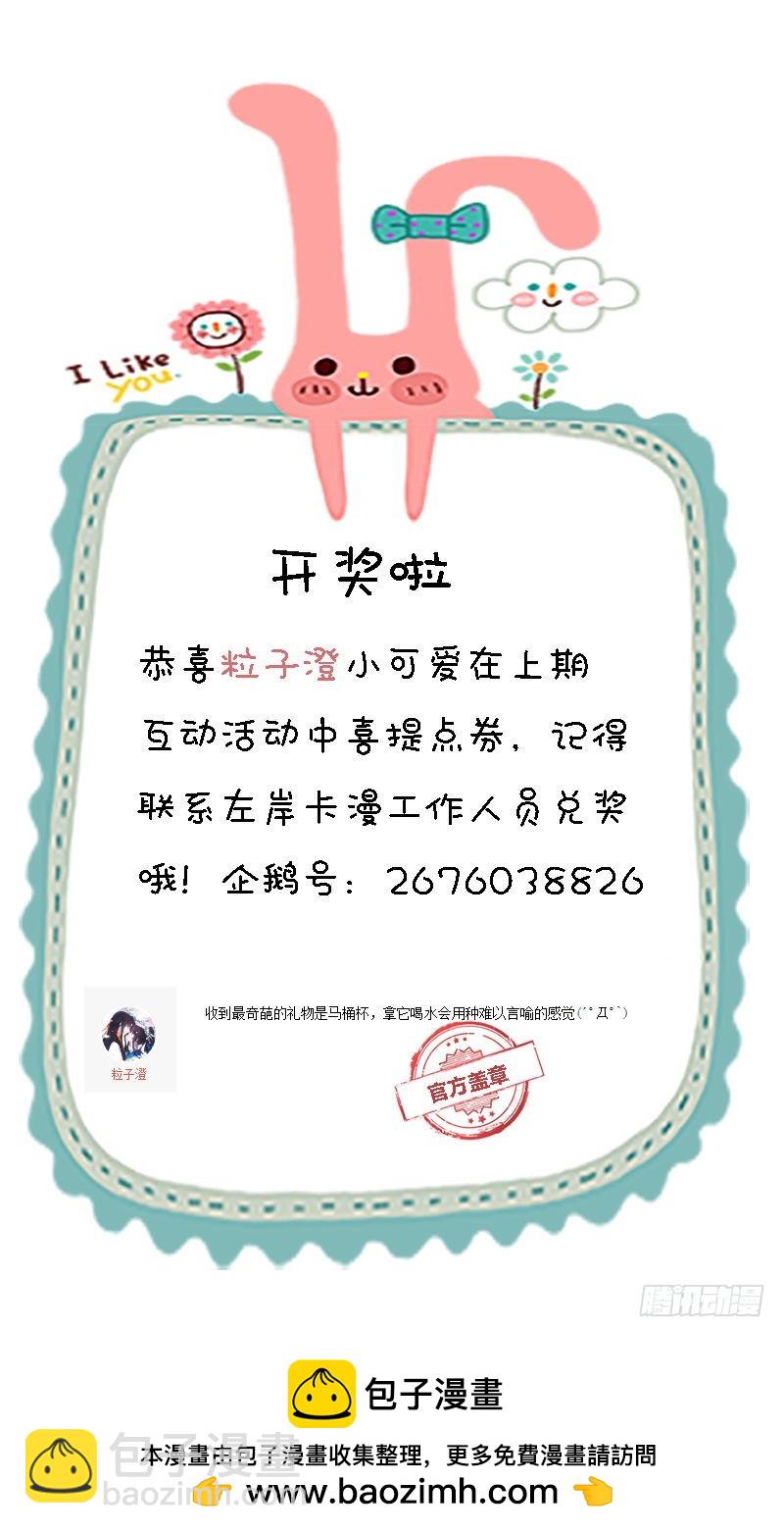 《一夜孽情》第一百五十九话 第9页